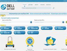 Tablet Screenshot of dell-battery.com